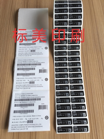 條碼標簽
